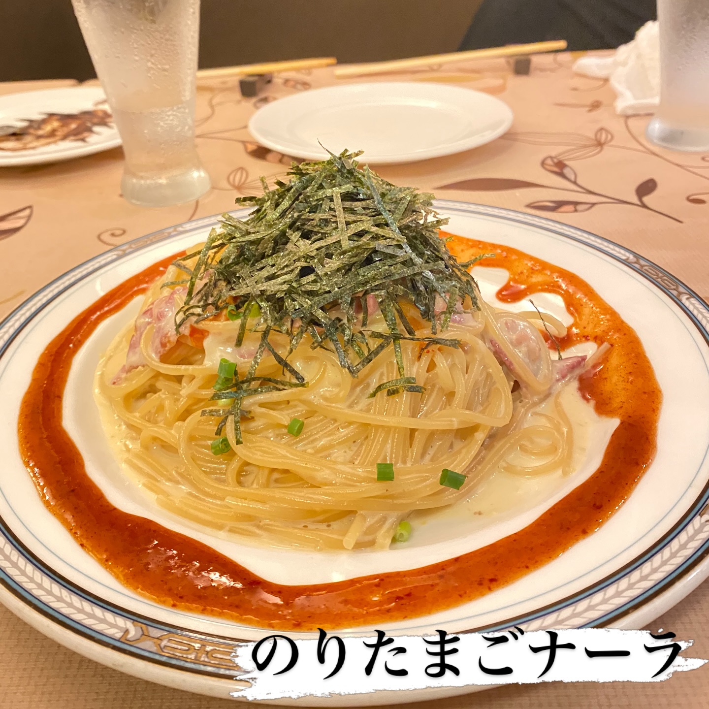 当店の大人気メニュー✨のりたまごナーラ