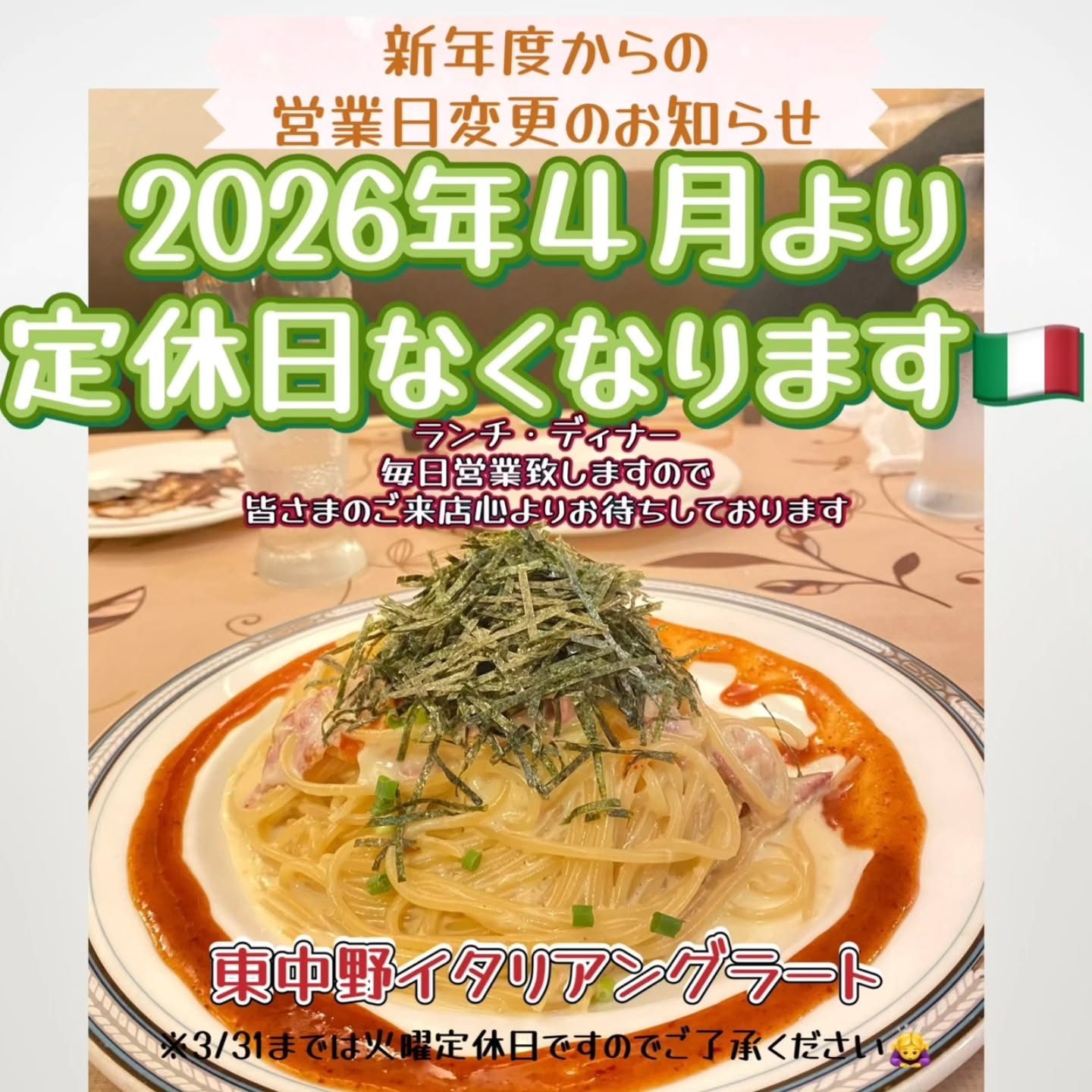 本日も営業中です