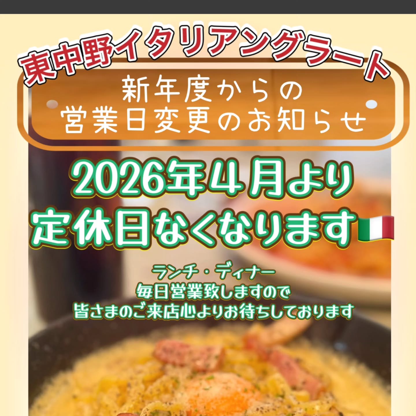 本日も営業開始します～☺️