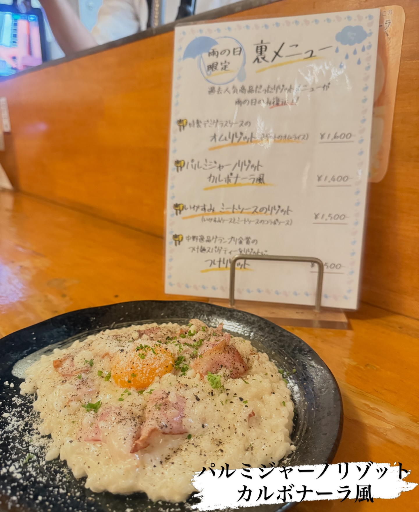 雨の日限定　裏メニュー☔️✨
