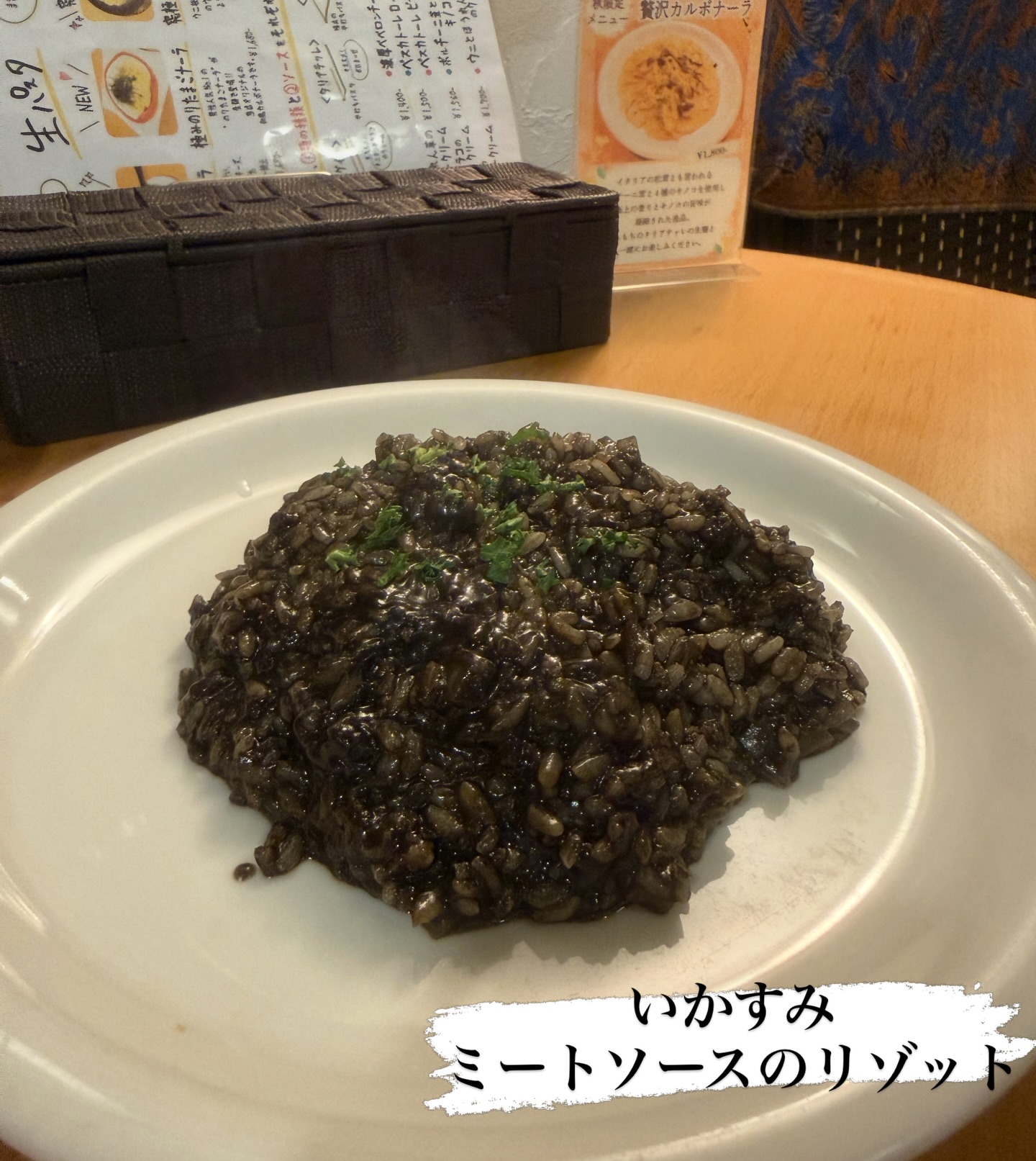 いかすみのリゾット